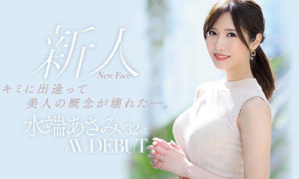 水端麻美(水端あさみ)作品JUL-962巅峰你对美女的认知-73极品番号网