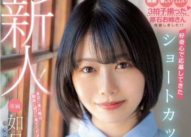 如月柚乃(如月ゆの)作品HMN-172美女面点师趁休假下海尝鲜-73极品番号网