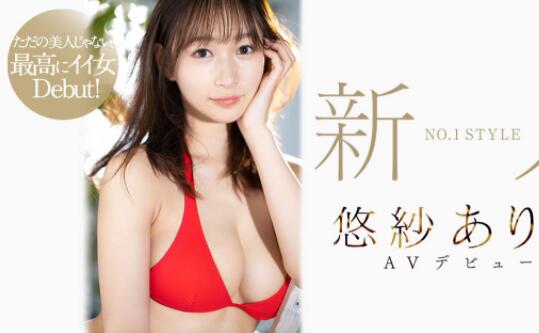 悠纱有朱(悠纱ありす)作品SSIS-418可口美人儿新人让你鸡动非凡-73极品番号网