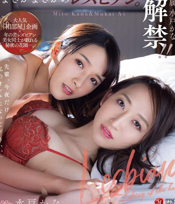 向井蓝(Mukai-Ai)作品JUL-964电击专正妹的小嘴真甜-73极品番号网