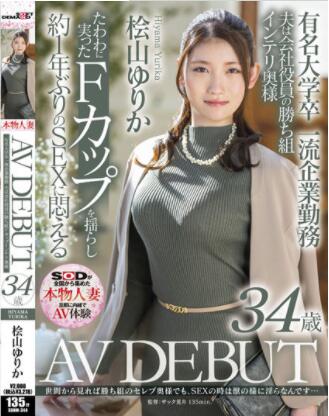桧山百合香(桧山ゆりか)作品SDNM-344空虚寂寞冷的人妻下海-73极品番号网