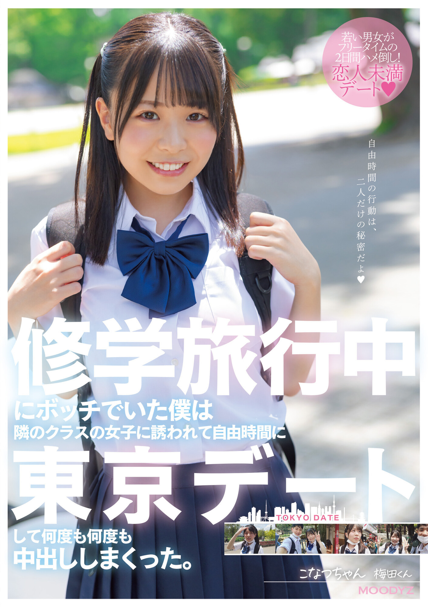 (MIAA-752)解密!那位远足不乖乖、和男友去开房中出的F奶嫩妹是?-73极品番号网