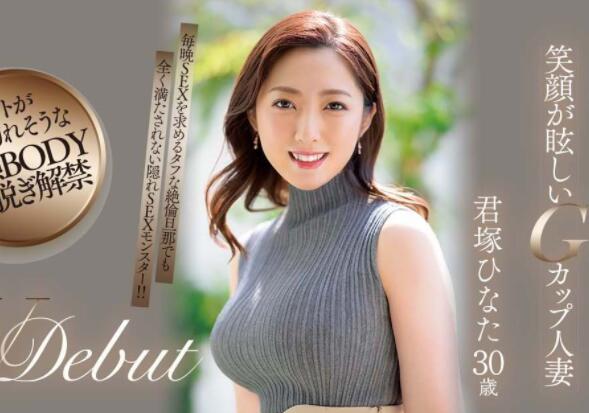 君冢日向(君冢ひなた)作品JUQ-033这样的人妻谁会错过?-73极品番号网