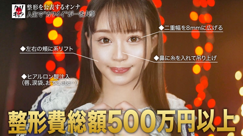 277DCV系列-277DCV-223 花500万整容的女人-73极品番号网