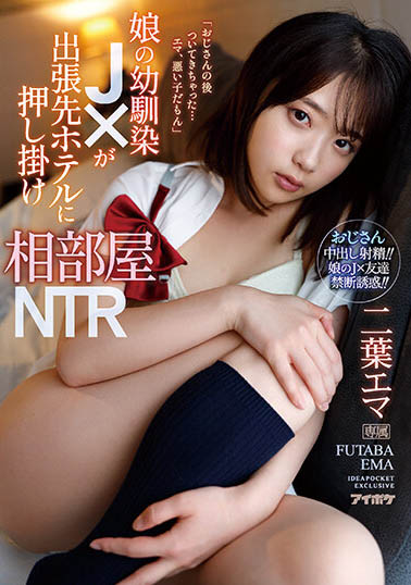 二叶エマ(二叶惠麻)作品号IPZZ-006剧情介绍及封面-73极品番号网