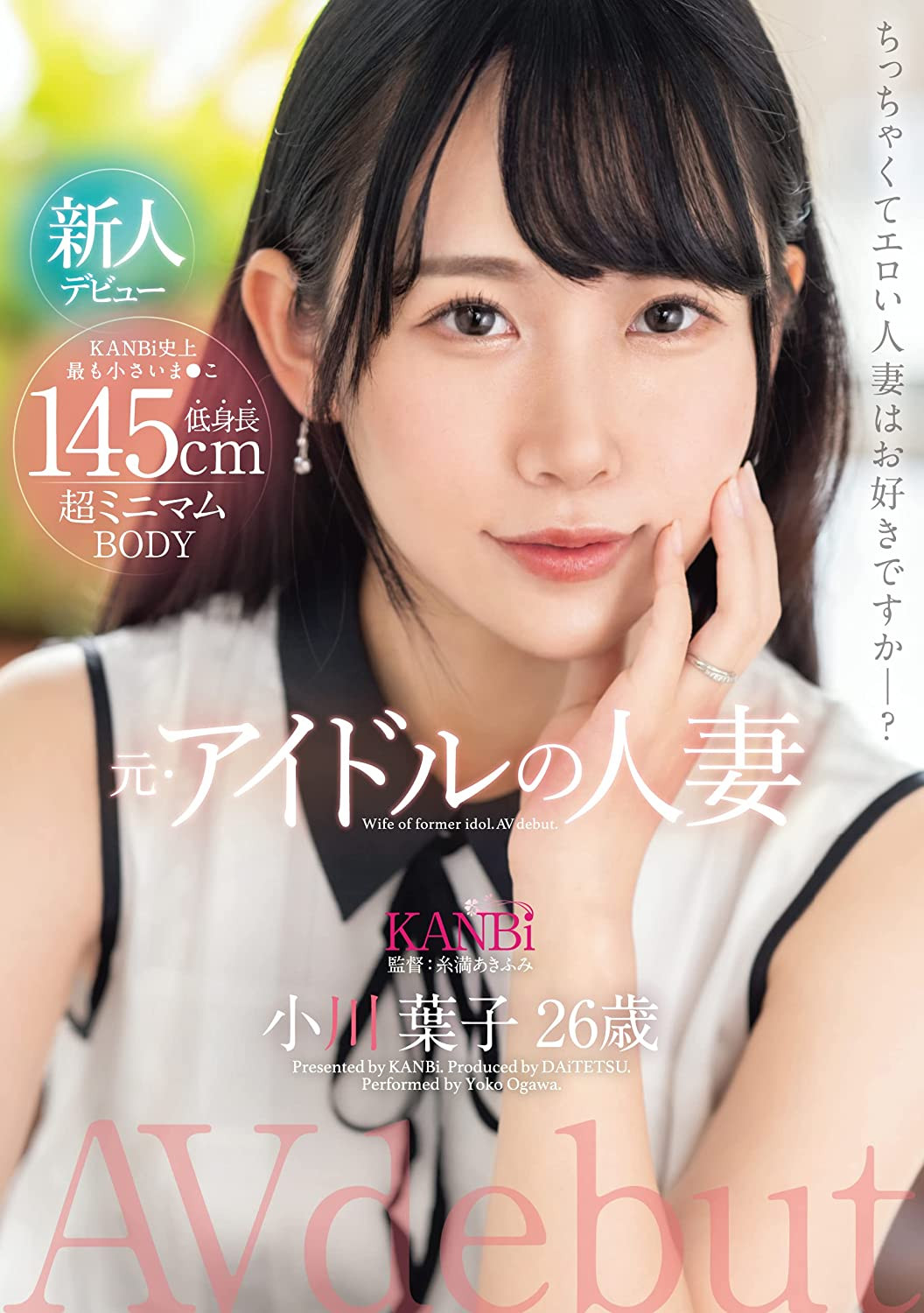 (DTT-116)是偶像也是人妻还很饥渴!小川叶子在镜头展现老公没见过的痴态!-73极品番号网