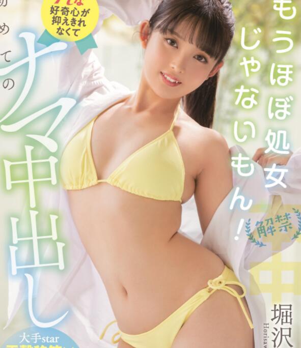 堀沢茉由作品HMN-187开心解禁和丑男一起做运动-73极品番号网