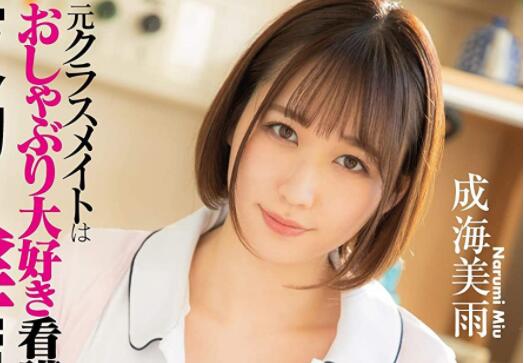 成海美羽步兵作品(FC2-PPV-2895253)又白又可爱的她终于下马了-73极品番号网