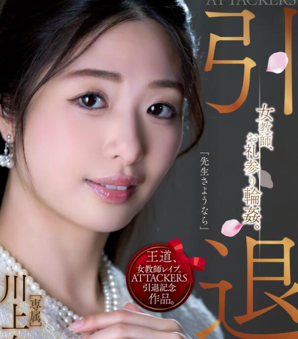 川上奈奈美(川上奈々美)作品SAME-001最刻骨铭心最精彩的一战-73极品番号网