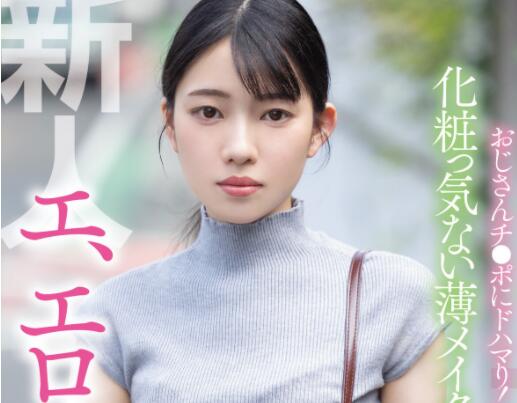 雨依燕(雨依つばめ)出道作品及个人资料介绍-73极品番号网