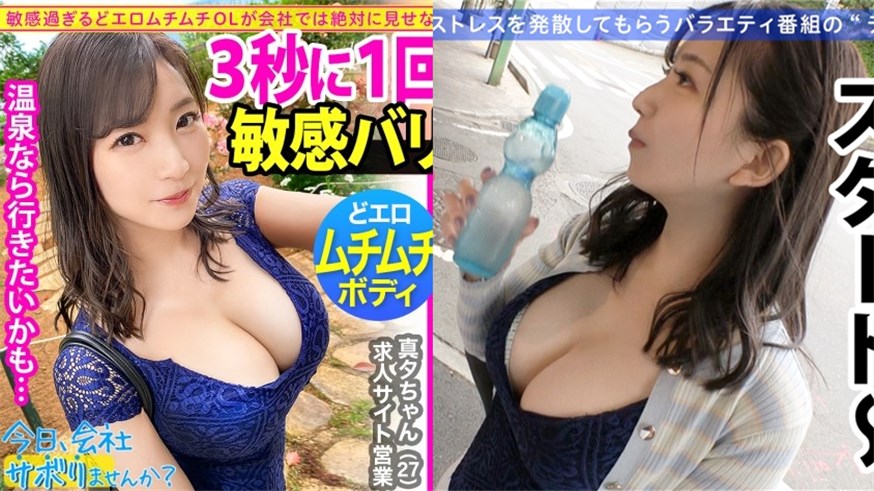 300MIUM系列-300MIUM-727 麻友27岁(入社第4年)招聘网站营业-73极品番号网