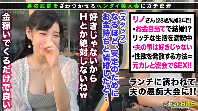 300MAAN系列-300MAAN-704 Reno28岁全职家庭主妇(痴迷于瑜伽)-73极品番号网