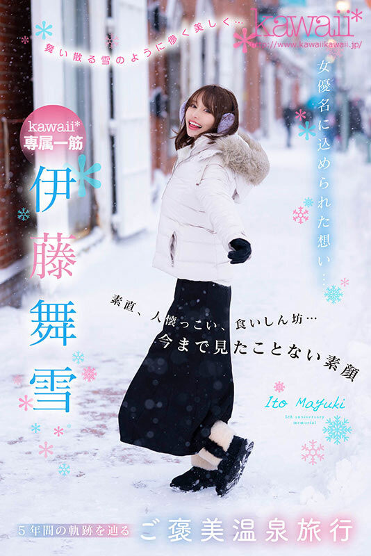 伊藤舞雪(Ito-Mayuki)CAWD-548作品发布!kawaii给你看最私密的她!-73极品番号网