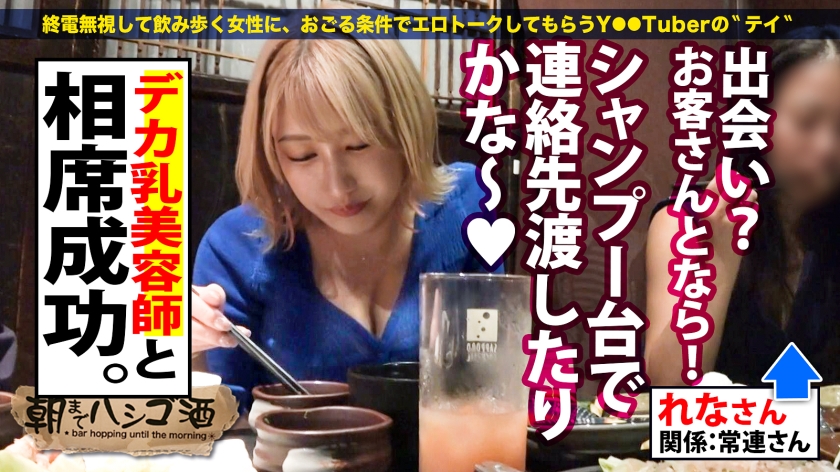 300MIUM系列-300MIUM-846 桃子美发师-73极品番号网