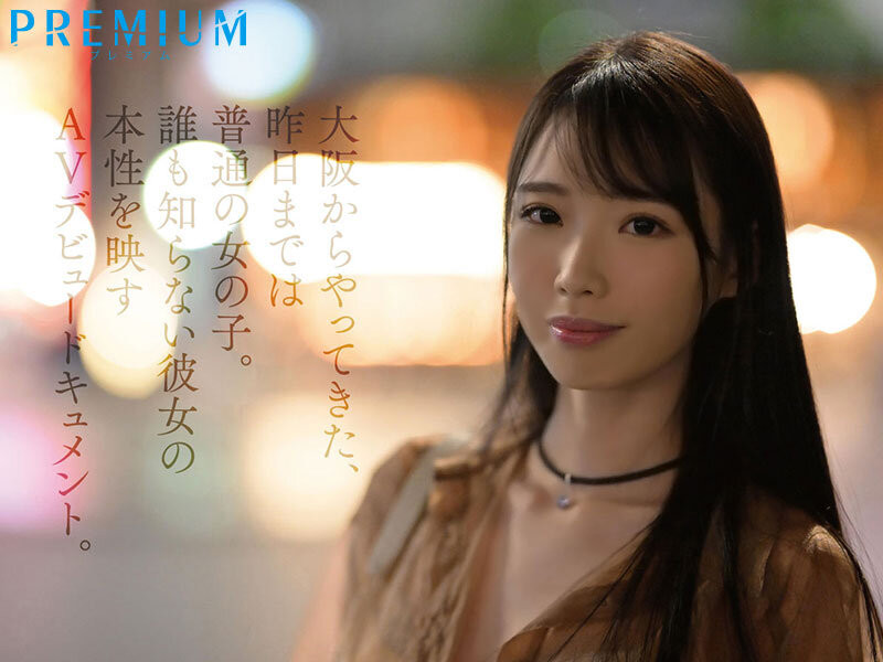 月野江すい(月野江翠)作品号PRST-001剧情介绍及封面-73极品番号网