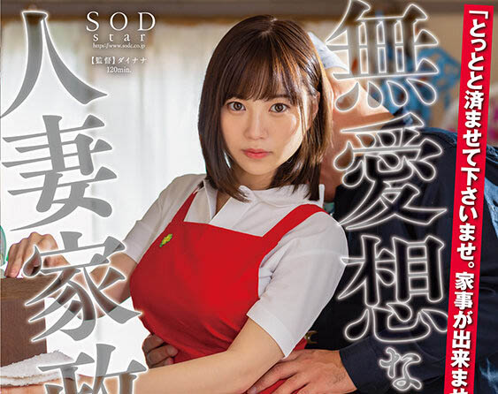 天宫花南作品号STARS-747剧情介绍及封面-73极品番号网