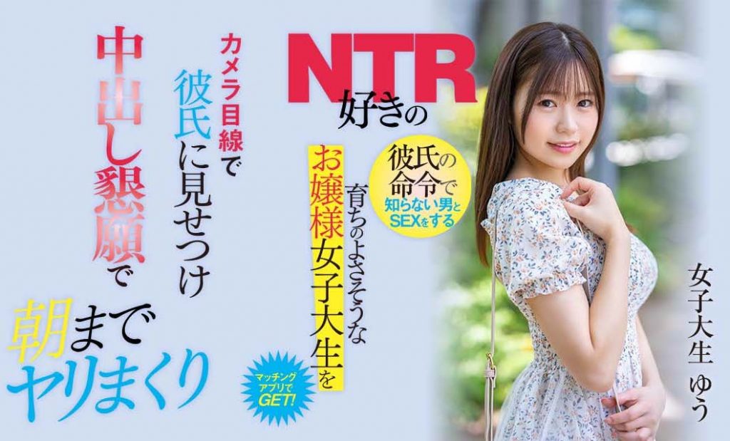 (NNPJ-536)解密!那位被男友强迫NTR、用交友软体找炮友结果被狠狠中出的芭蕾美少女是-73极品番号网