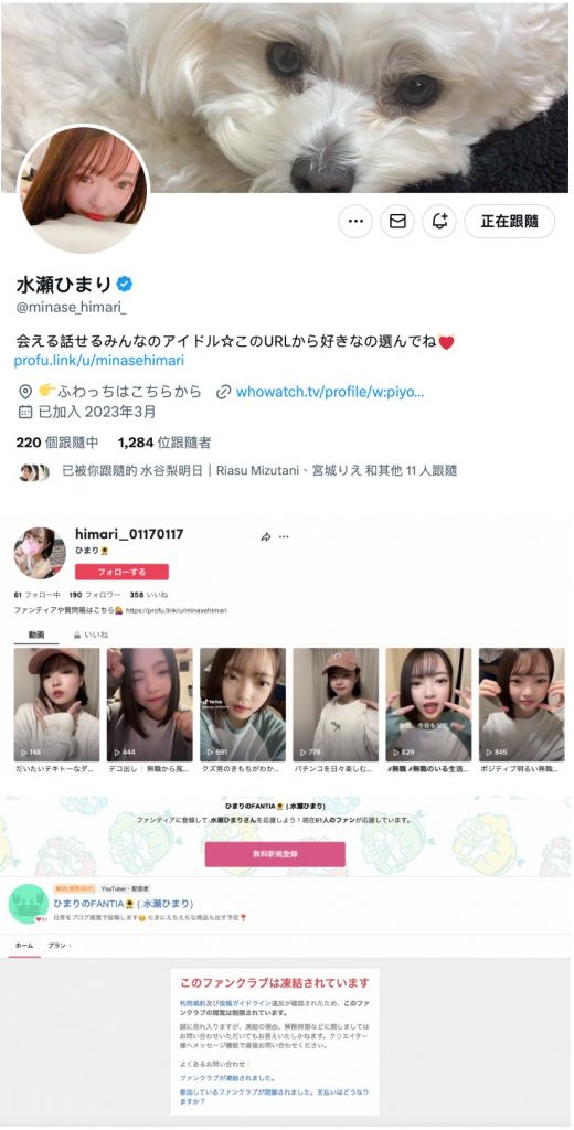 不做蚊香社专属女优后⋯粒楽あむ(粒乐亚梦)转职去做了这个！-73极品番号网