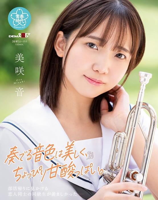 美笑音(Misaki-Oto)出道作品(SDAB-290)青春时代美少女上课了-73极品番号网