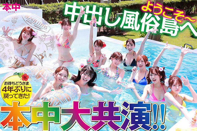 「美少女中出し岛」合演作品HNDS-076剧情介绍及封面预览-73极品番号网