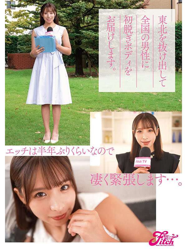 雪平美桜(雪平美樱)最新作品FPRE-018剧情介绍及封面预览-73极品番号网