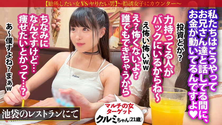 300MIUM系列-300MIUM-1039 Kurumi-chan21岁减肥推销补充剂-73极品番号网