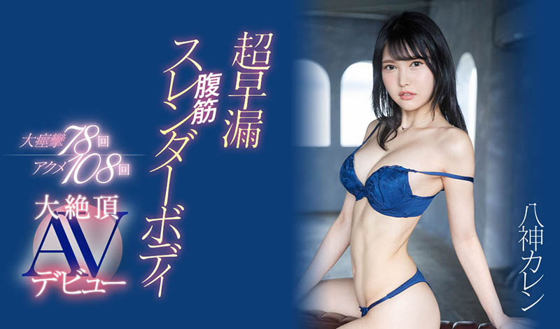 终于等到回归的机会!这位清楚感全开美女是?-73极品番号网