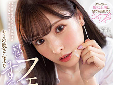 神之美腿「新有菜」化身放荡女上司,我的口技比你老婆还厉害!-73极品番号网