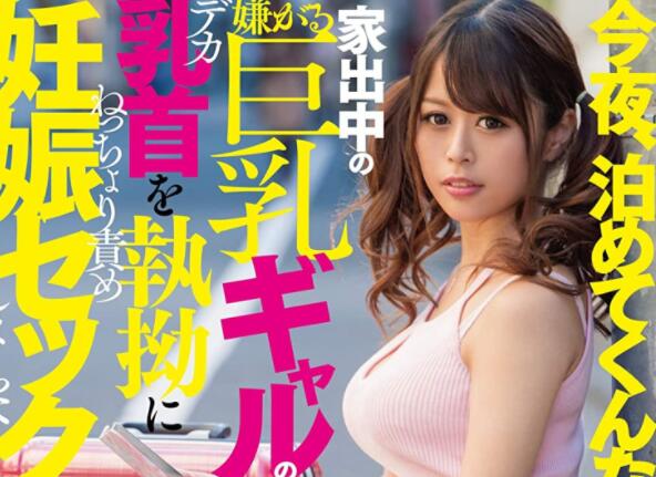 身材无敌的星宫虹乃(星宫にの)最新作品EBOD-946介绍-73极品番号网