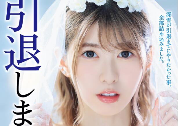 有坂深雪哭了的作品SSPD-172被五花大绑随意弄-73极品番号网