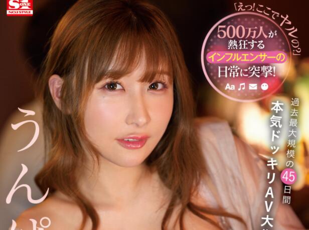 Unpai突袭作品出道以来最精彩最复杂的大作-73极品番号网