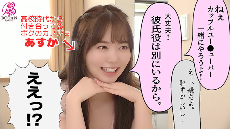 百瀬あすか(百濑飞鸟)作品车牌VOTAN-018剧情介绍及高清封面剧照-73极品番号网