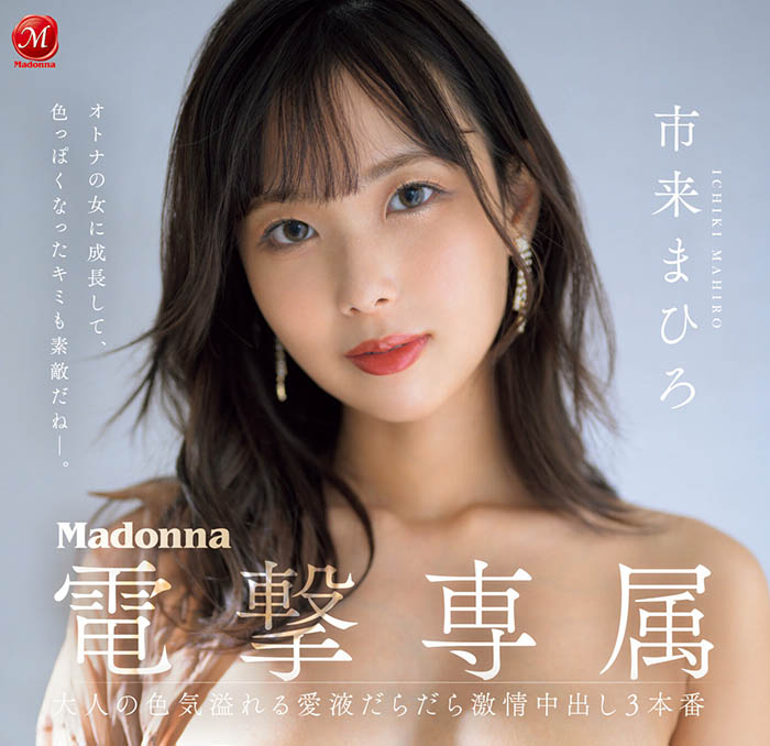 市来まひろ(市来真寻)最新作品JUQ-567介绍及封面预览-73极品番号网