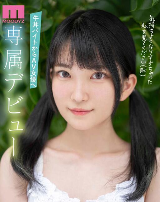 伊织雏乃(伊织ひなの)出道作品MIDV-233及个人资料介绍-73极品番号网