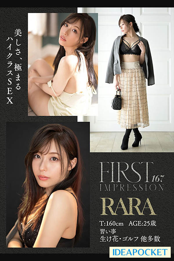 「RARA」最新作品IPZZ-218介绍及封面预览-73极品番号网