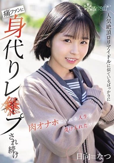 日向なつ(日向夏)最新作品CAWD-640介绍及封面预览-73极品番号网