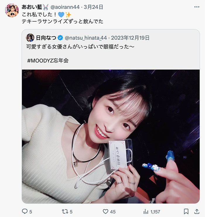 あおい蓝(青井蓝)作品车牌HMN-548番号作品介绍及封面预览!-73极品番号网