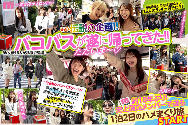 「MOODYZ感谢祭」MIRD-237高质量作品封面质量评测-73极品番号网