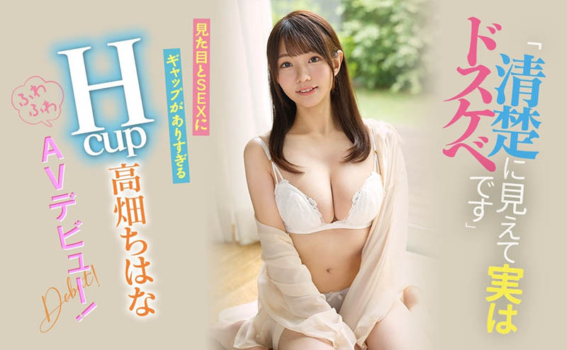 高畑ちはな(高畑知华)EBOD-944高质量作品封面质量评测-73极品番号网