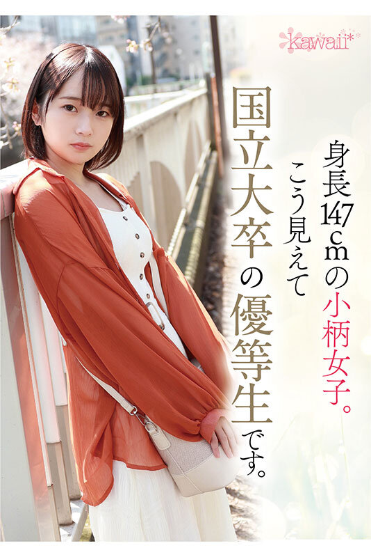 松冈美桜(松冈美樱)CAWD-581高质量番号作品封面质量评测-73极品番号网