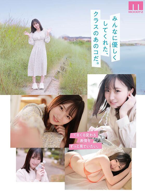 堀田真央出道作品(MIDV-695)大家都会喜欢的顶级新人-73极品番号网