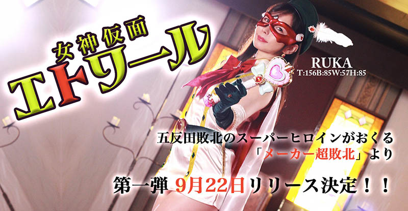 RUKA作品车牌HBS-001剧情介绍及高清封面剧照图-73极品番号网