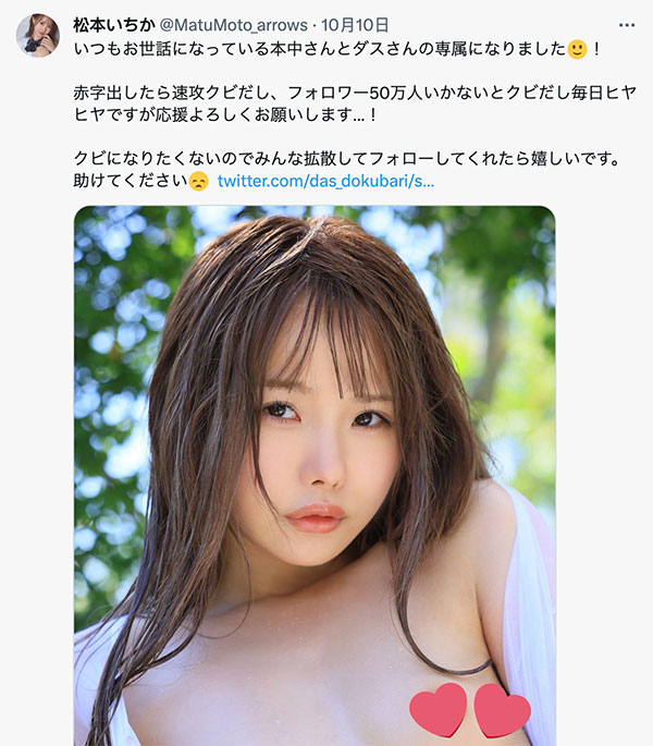 松本いちか(松本一香)DASS-237作品发布!AV新人生展开!-73极品番号网