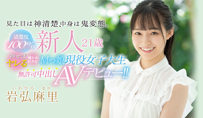 岩弘麻里(Iwahiro-M日口戈)品番作品ATID-518剧情介绍及高清封面剧照-73极品番号网