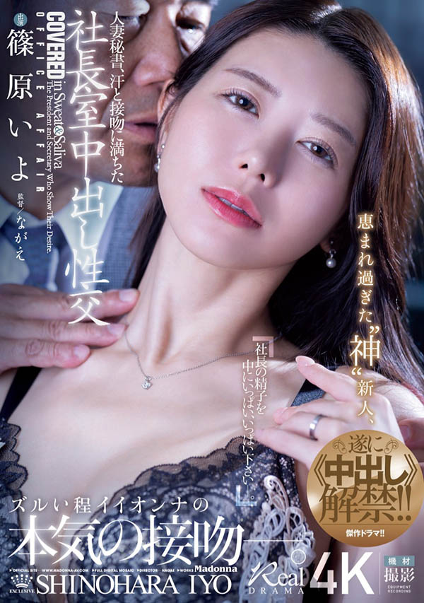 筿原いよ(筿原伊代)JUR-241作品发布!被吻吻人男优小沢とおる(小泽亨)注射了!-73极品番号网