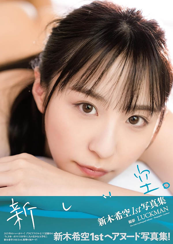 「新木希空」SONE-704作品发布!顶级片商S1又添超大型新人!-73极品番号网